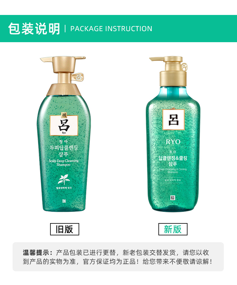 韩国原装进口 Ryo绿吕 舒盈清润控油无硅油洗发水 400ml*2瓶 图3