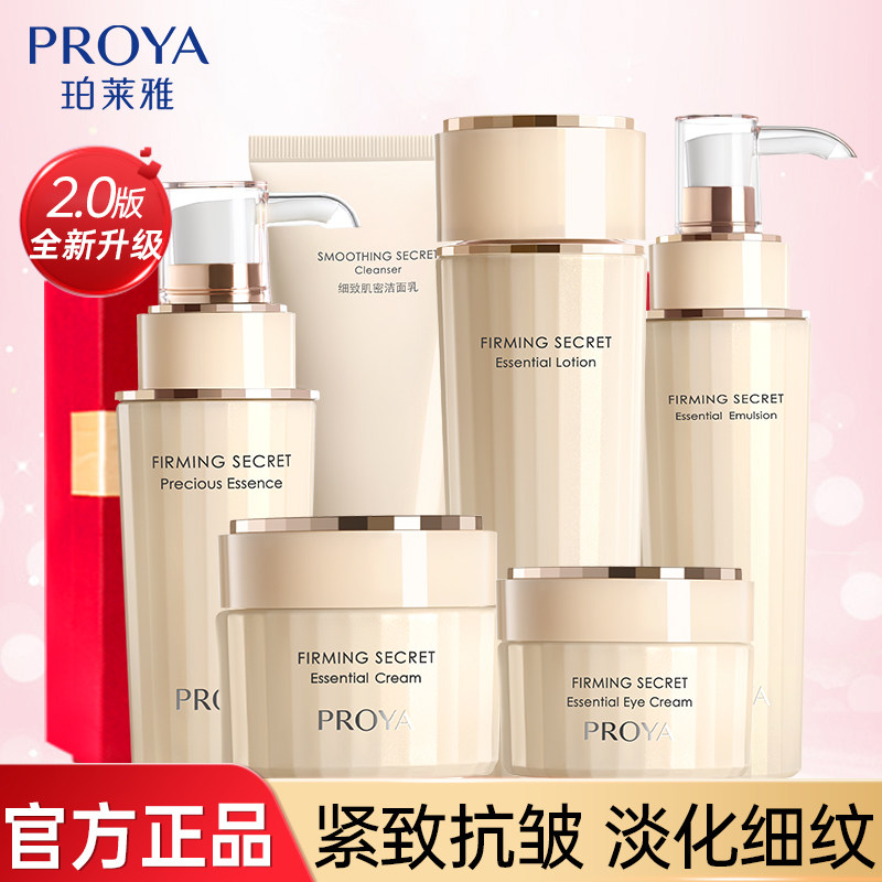 プロヤ ルビー アンチエイジング トナー＆ローションセット - 引き締め、シワ対策、保湿のための本格的なスキンケア製品