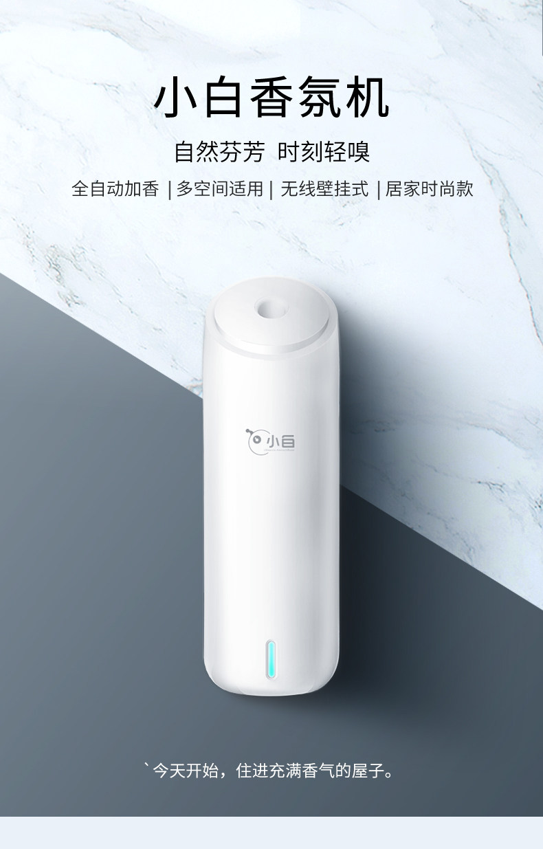 卫生间除臭自动扩香机 免打孔壁挂 图1