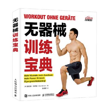 Equipment-free training guide to health and wellness