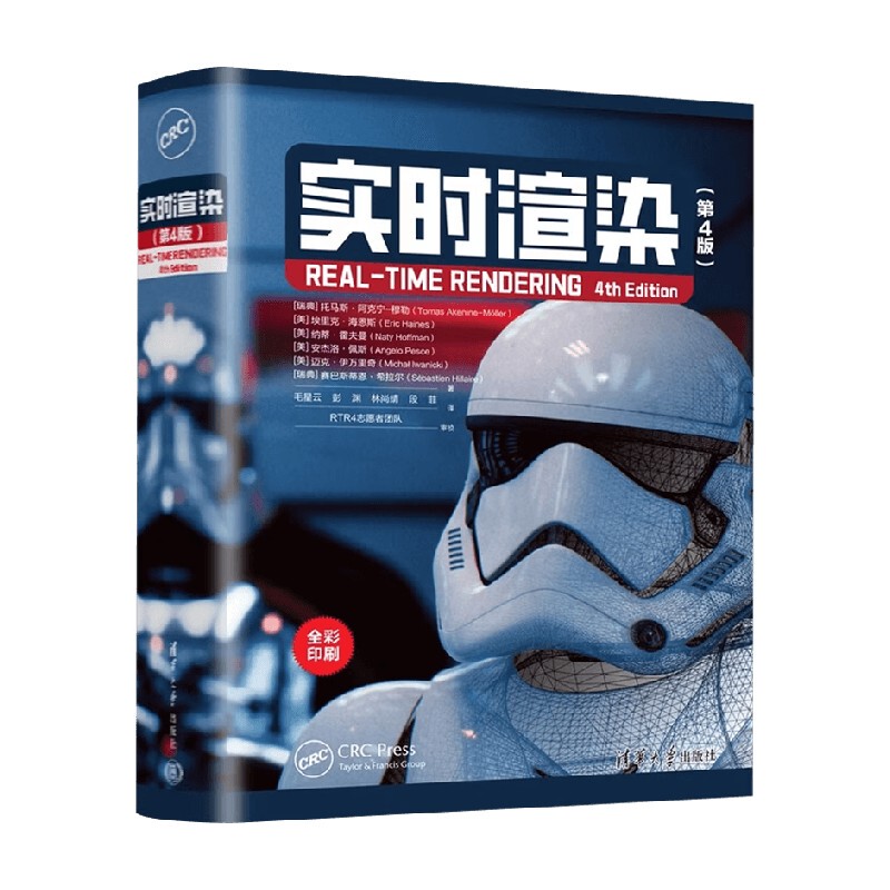 Real-Time Rendering by Thomas Achening-Müller Computer Science