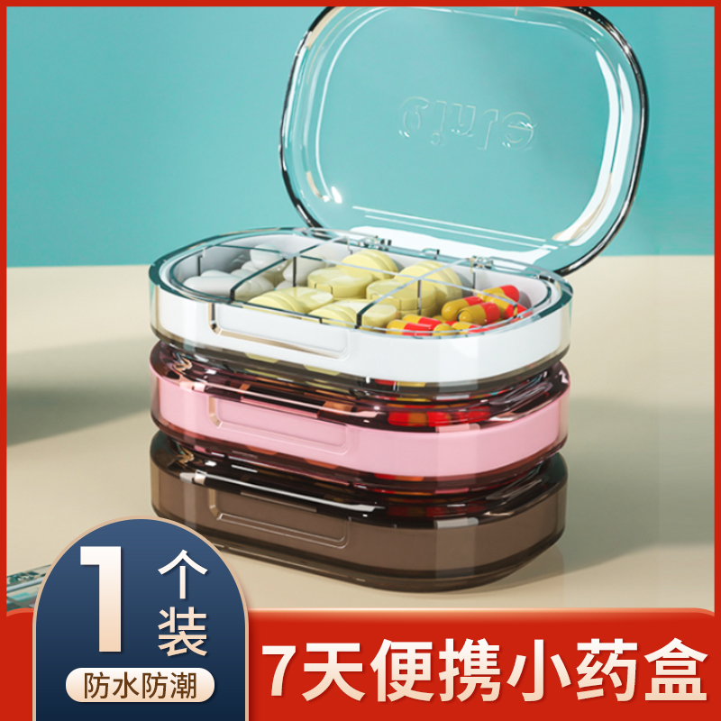 Small medicine box portable 7 days a week Early middle night release drug box elderly health products Packaging Carry-on capacity