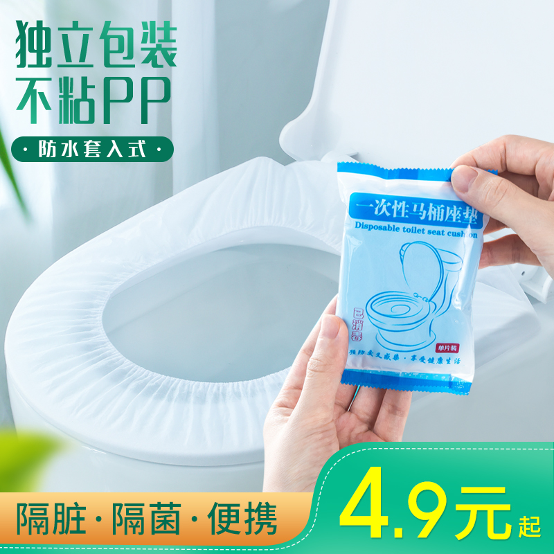 Disposable toilet cushion jacket-type travel portable seat Toilet Home Maternity Cushion Paper Waterproof Toilet lap sticker