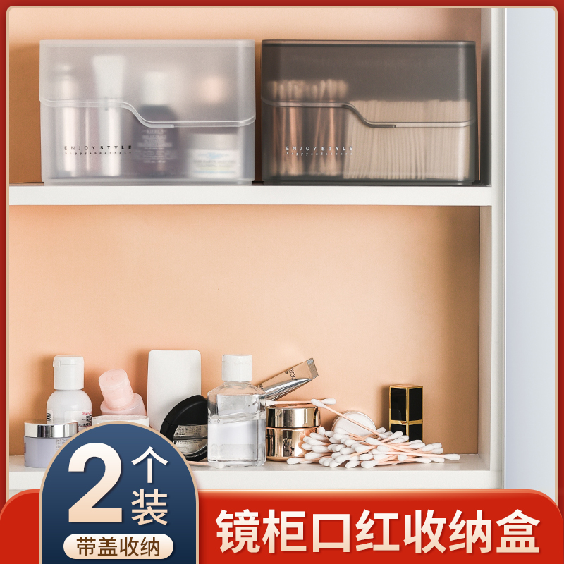 Day-Style Mirror Cabinet Mouth Red Containing Box Home Plastic Transparent Cosmetics Jewellery Mesh Red Makeup Desk Tabletop Containing box