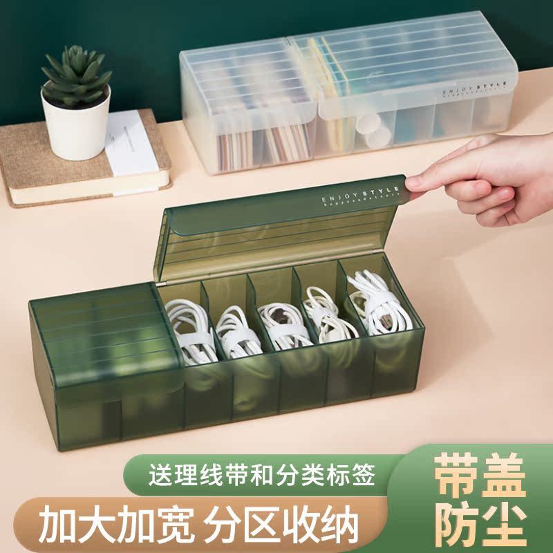 Data line containing cartridge lid mobile phone charger power cord Polywire clamp collection rationel wire box desktop Dormitory Finishing Deity