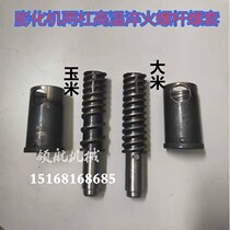 Multi - functional puffing machine accessories double barbed hardening steel screw screw corn rice grain spiral