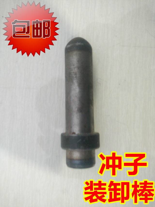 Punch loading and unloading sticks National No. 3 and No. 3 Penghua machine accessories Original factory Pilot professional Penghua machine for 20 years