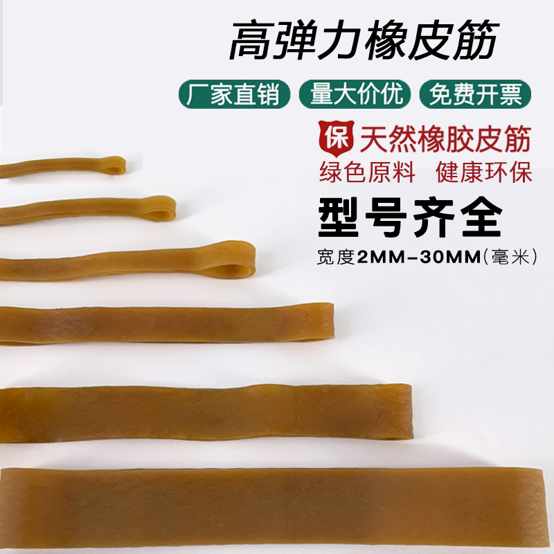Rubber Band High Elasticity Durable Industrial Rope Wear Resistant Thickened Durable Bull Leather Fascia With Flat Wide Rubber Band Rubber Ring