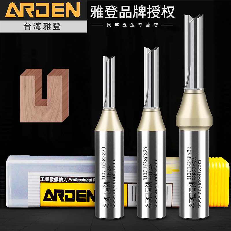 Taiwan Yarden 2 - edge TCT double - edged straight cutter carpenter cutter holistic blade slot cutter cutter opening milling cutter