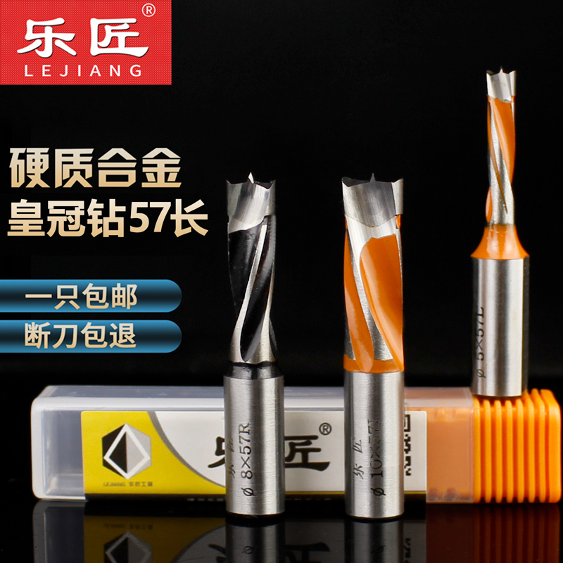 Le Carpenter high precision crown blind hole woodworking row drill density shavings veneer panel hole drilling tungsten steel drill 57 long