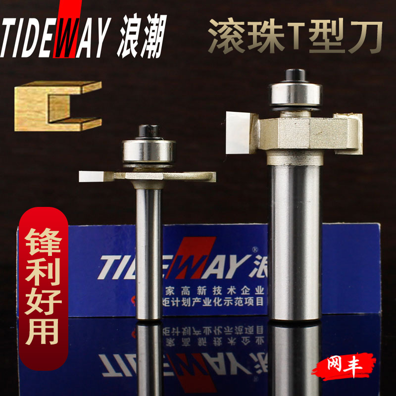 Wave professional class ball bearing T-cutter wood edging machine knife electric wood milling cutter bearing tailoring slot notching knife