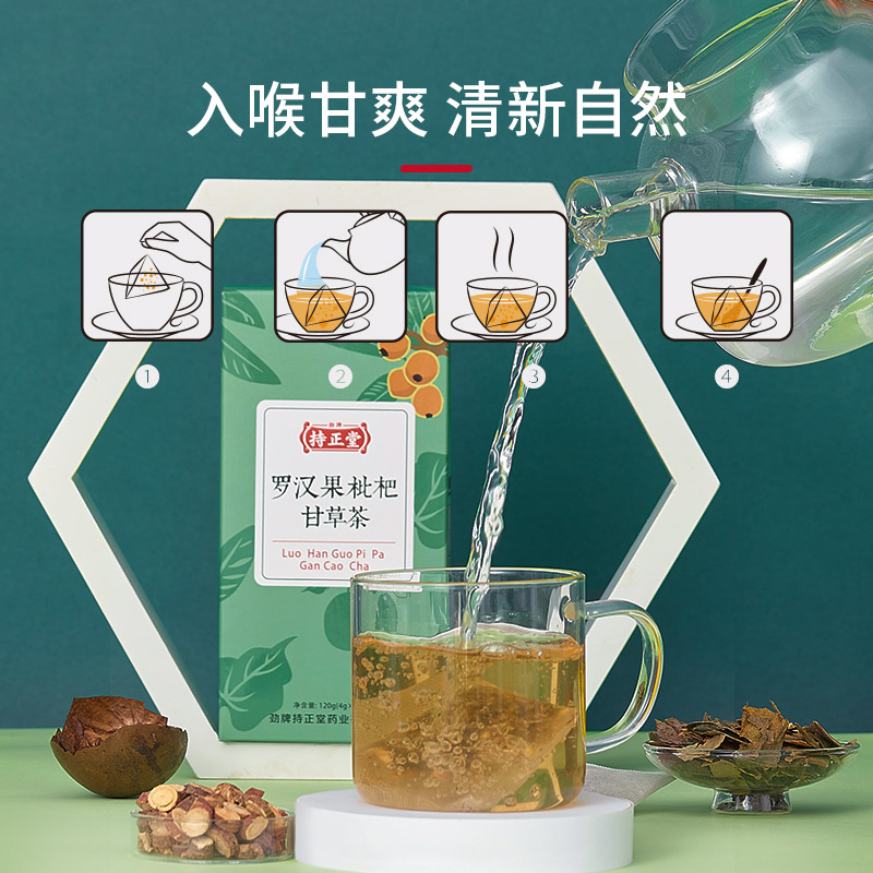 劲牌 罗汉果枇杷甘草茶 5g*30袋 天猫优惠券折后¥9.9包邮(¥34.9-25) 劲牌 罗汉果枇杷甘草茶 5g*30袋 天猫优惠券折后¥9.9包邮(¥34.9-25)