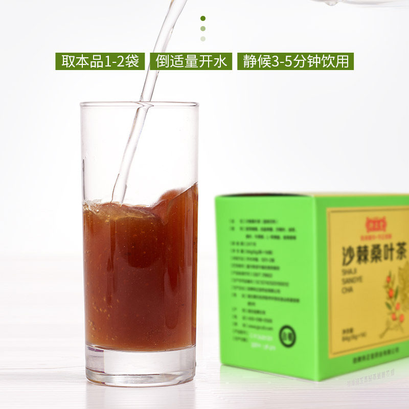 劲牌 持正堂 沙棘桑叶茶 6g*14袋 天猫优惠券折后￥9.9包邮（￥29.9-20）