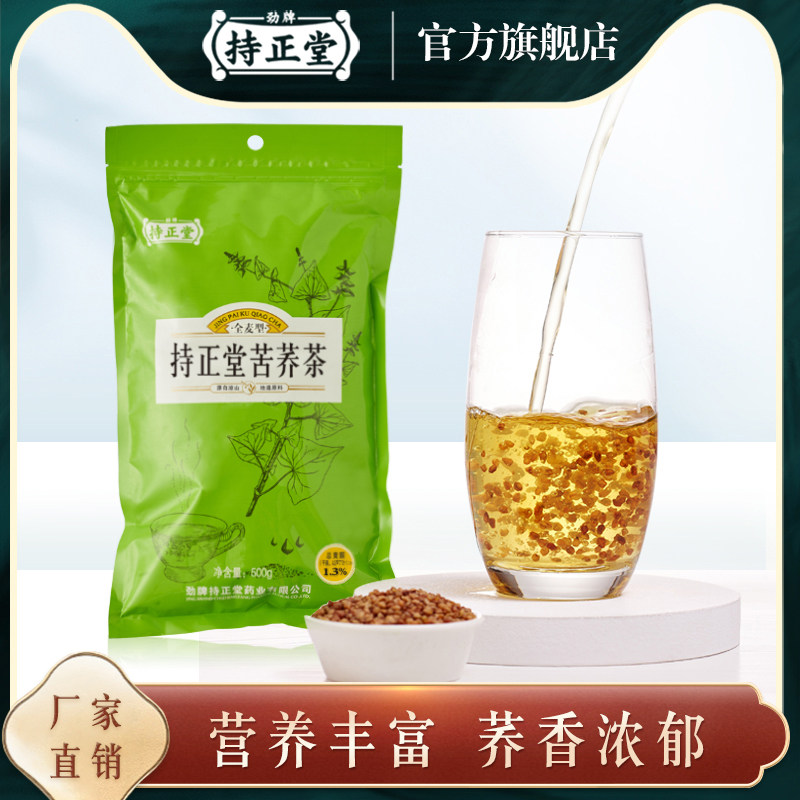 Stiff Zhengtang Bitter Buckwheat Tea 500g Zhengzong Yunnan Qujing Family bagged (new old packaging shipped randomly)