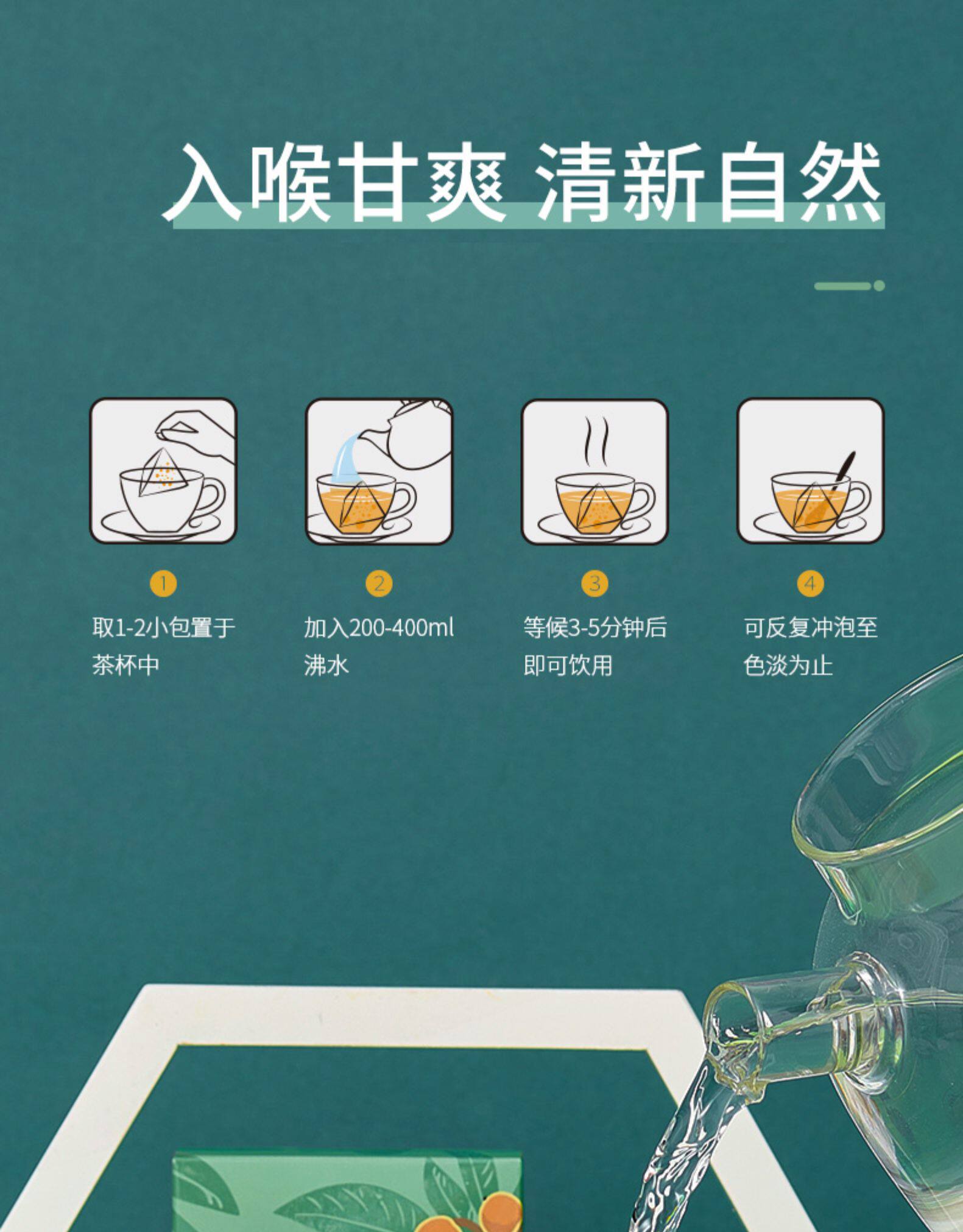 劲牌持正堂 罗汉果枇杷甘草茶 30小包 图11