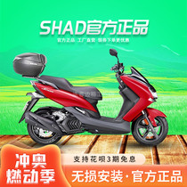 Suitable for YAMAHA Yamaha SMAX imported SHAD tail rack tail box bracket tail box bracket rear carrier rack