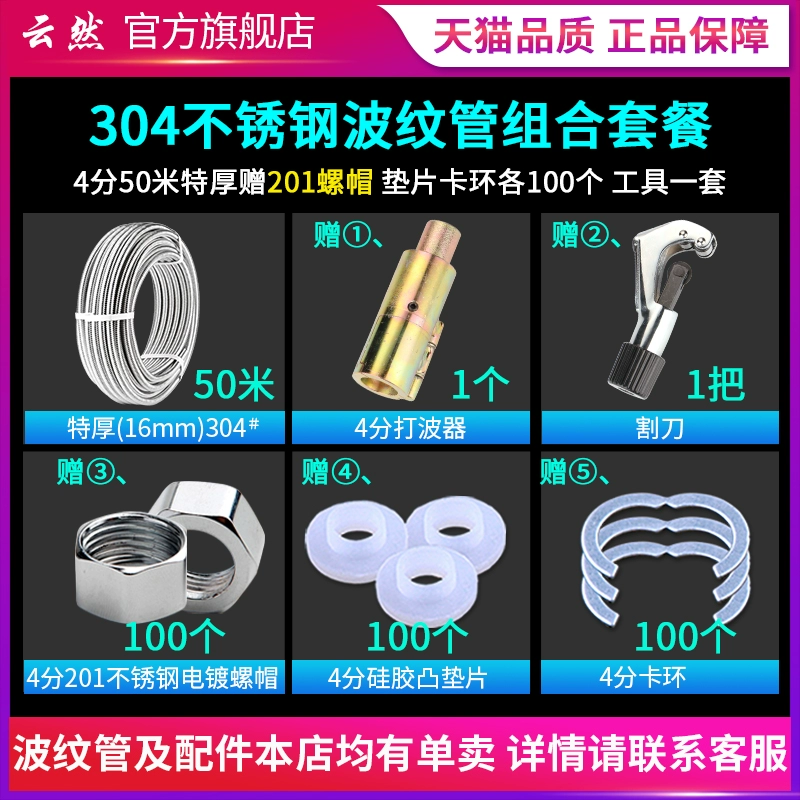 Ống thổi bằng thép không gỉ 304 4 phút 6 phút áp suất cao chống cháy nổ vòi kim loại chịu nhiệt độ cao kết nối với đường ống nước nóng và lạnh ống nhựa upvc ống pvc 90 