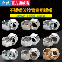 304 stainless steel bellows nut connector 4 points 6 points 1 inch stainless steel threaded copper nut inlet hose nut