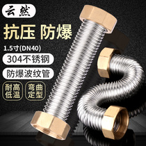 1 5 inch 304 stainless steel bellows DN40 engineering special hot and cold water high pressure metal hose explosion-proof threaded pipe