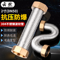 2 inch 304 stainless steel bellows DN50 engineering special explosion-proof threaded water pipe booster pump steam metal hose