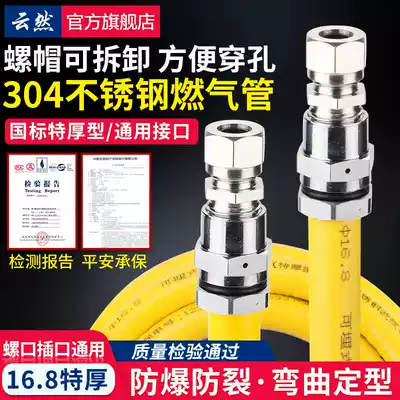 Yunran 304 stainless steel gas pipe gas pipe bellows gas pipe buried wall perforated explosion-proof metal hose