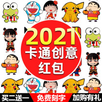 2021 Year of the Ox three-dimensional cartoon red envelope Nezha personality creative profit seal new year Cute New Year red envelope bag Universal