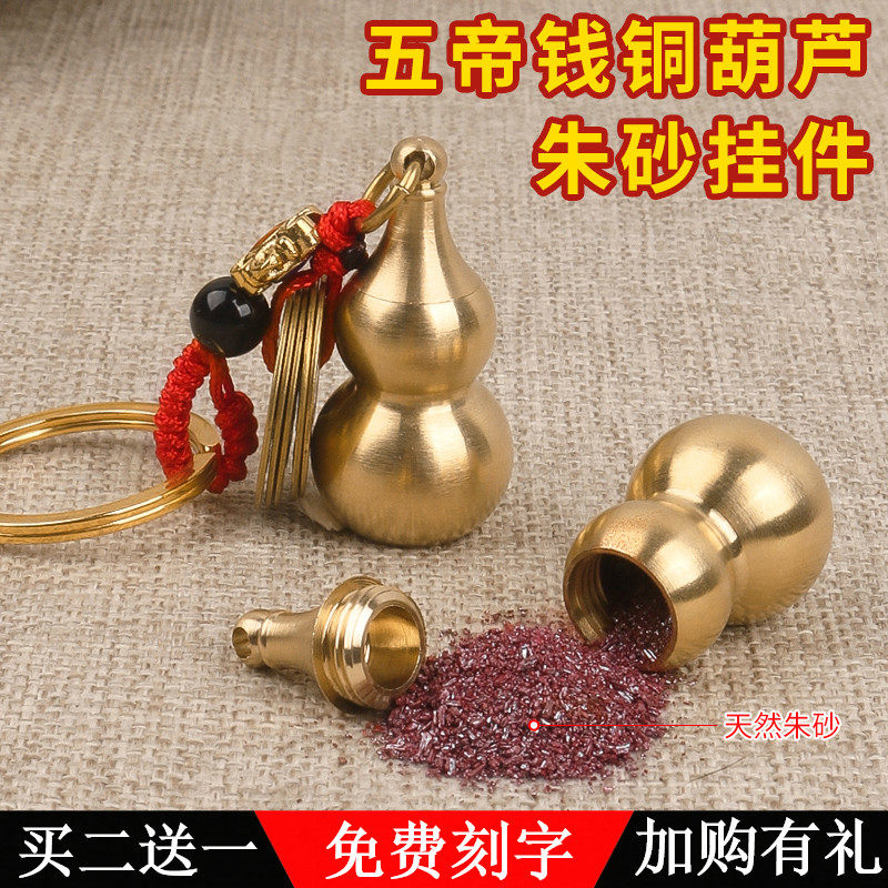 Cinnabar Gourd Five Emperors Money Key Button Pendant Retro Style Manual Wolong Leopard Leopard Leopard Men And Women Individuality Bungles Bag Hanging Accessories