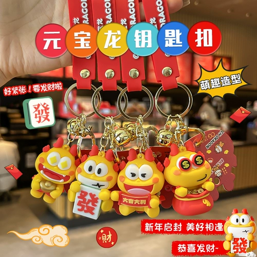 Милый талисман, кукла, изысканный брелок, украшение на сумку, талисман года, подарок на день рождения