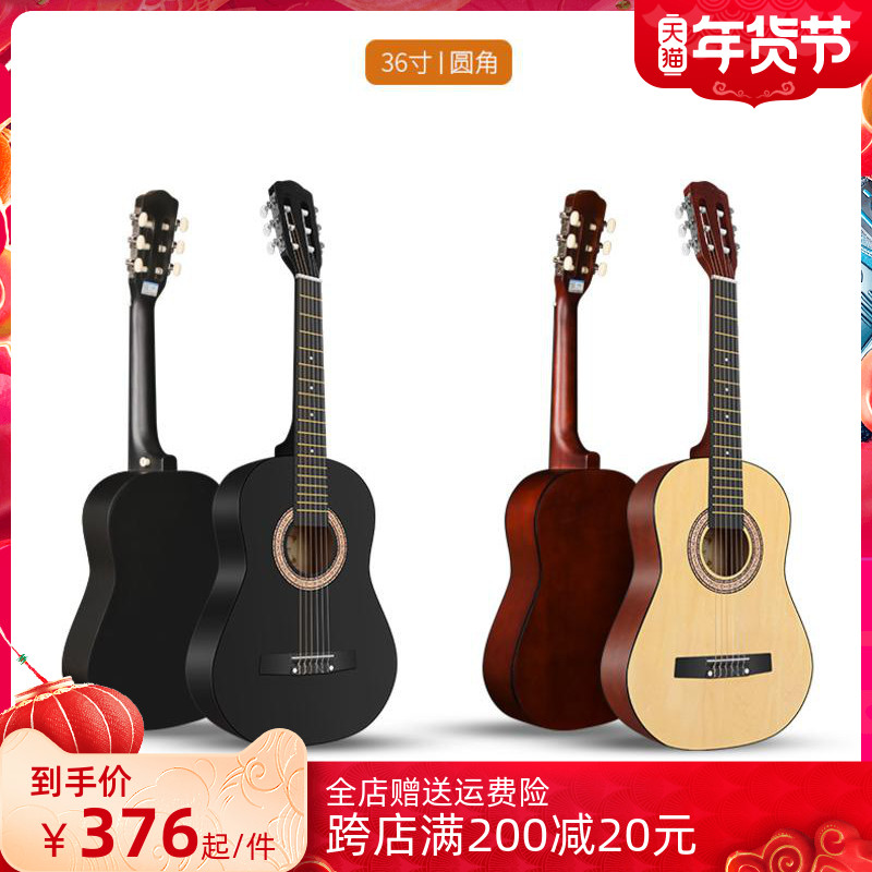 Single board Star Guitar classical guitar beginner student female 36 inch 39 inch classical guitar novice introduction