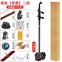 Стиль начального черного картонного стиля+полный набор подарков