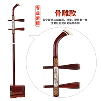 Профессиональный розовый деревен (полный набор аксессуаров из резных костяных пианированных столбов)