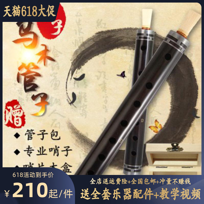 Umu Tubes Big F Tune Big G Tune Pipe Instrument Professional Uwood Pipe National Musical Instrument Uwood Tear Gas Pipe