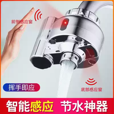 Jiashangjia induction water saving splash-proof and energy-saving touch smart kitchen induction water outlet automatic sensor faucet
