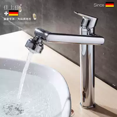 Jia Shangjia Second Generation Zhaojia Copper Body Hot and Cold Faucet Universal Rotating Basin Household Basin Faucet