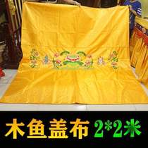 New Xiangsheng Hall Buddhist Supplies Monastery Tai Gaibu embroidered lotus dust-proof lid wood fish bronze chime cloth 2 m
