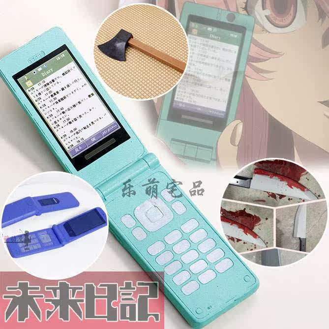 Future diary 2nd my wife Yuno Amano Xuehui mobile phone COS props wig ax kitchen knife plasma