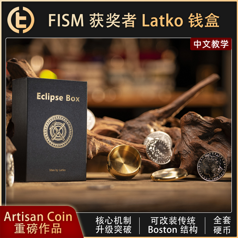 [Fism Award Winner Latko Money Box] Tcc's Own Eclipse Box Lunar Eclipse Money Box Coins