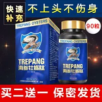 Viên nén peptide Huangjing Baiyun Sơn Jinyu một sản phẩm thận nam kéo dài sản phẩm sức khỏe tình dục người lớn tinh chất đích thực - Thực phẩm dinh dưỡng trong nước thực phẩm chức năng bổ thận