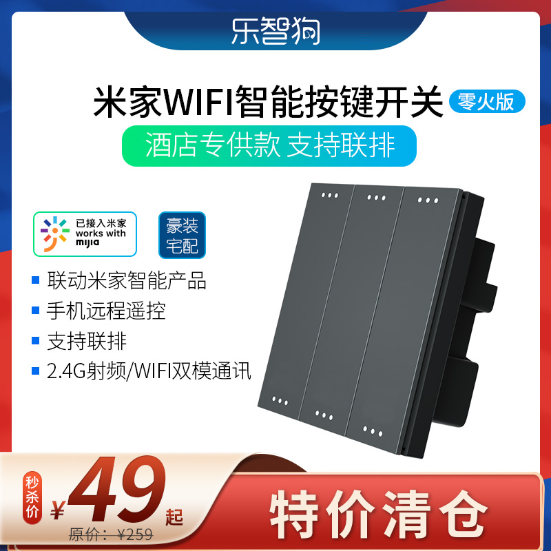 (Special Price) Hotel Villa Upmarket has accessed the Mijia APP intelligent remote control switch (cannot be customized)