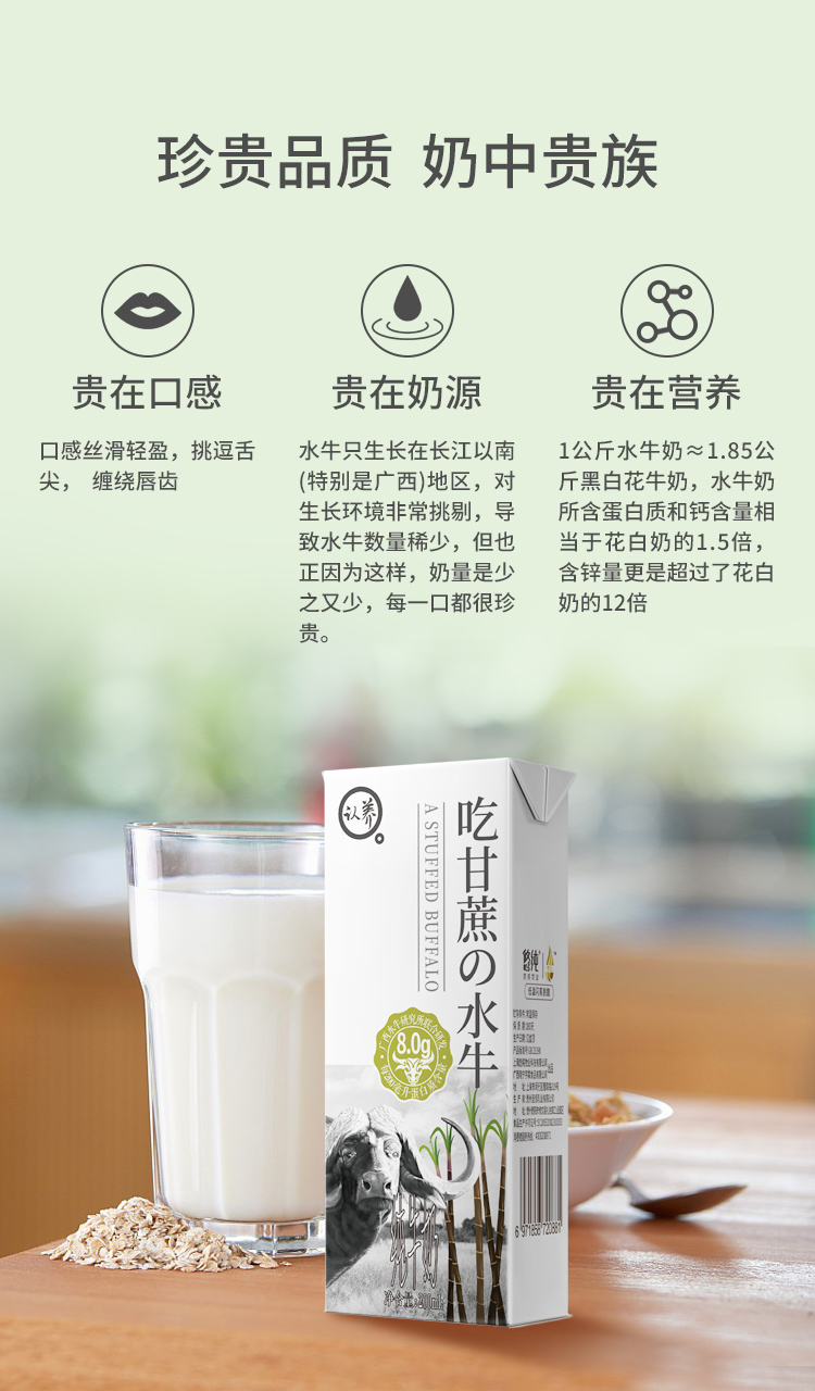 奶中珍品 见证 4.0高蛋白 全脂水牛奶 200ml*10盒 图6