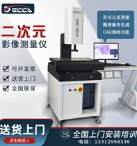 High-precision automatic image measuring instrument Two-dimensional measuring instrument Two-dimensional profile projector Optical size detector