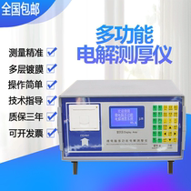 Electrolytic thickness gauge electroplating coating thickness detector computer multi-functional layer nickel potential metal corrosion meter new product