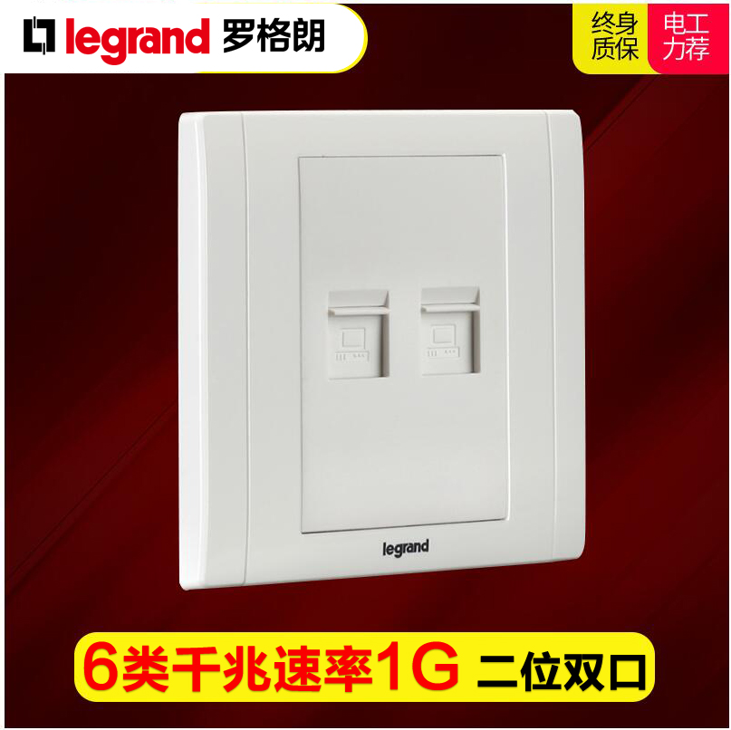 tcl Legrand dual-port super 6 computer Two gigabit Class 6 network interface Network cable socket Panel socket