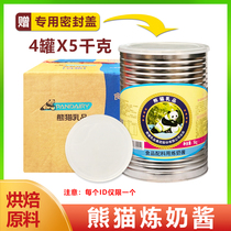 Panda Dairy condensed milk 5kgX4 cans condensed milk sauce sweet condensed milk condensed milk tea cake baking shop raw materials for home use