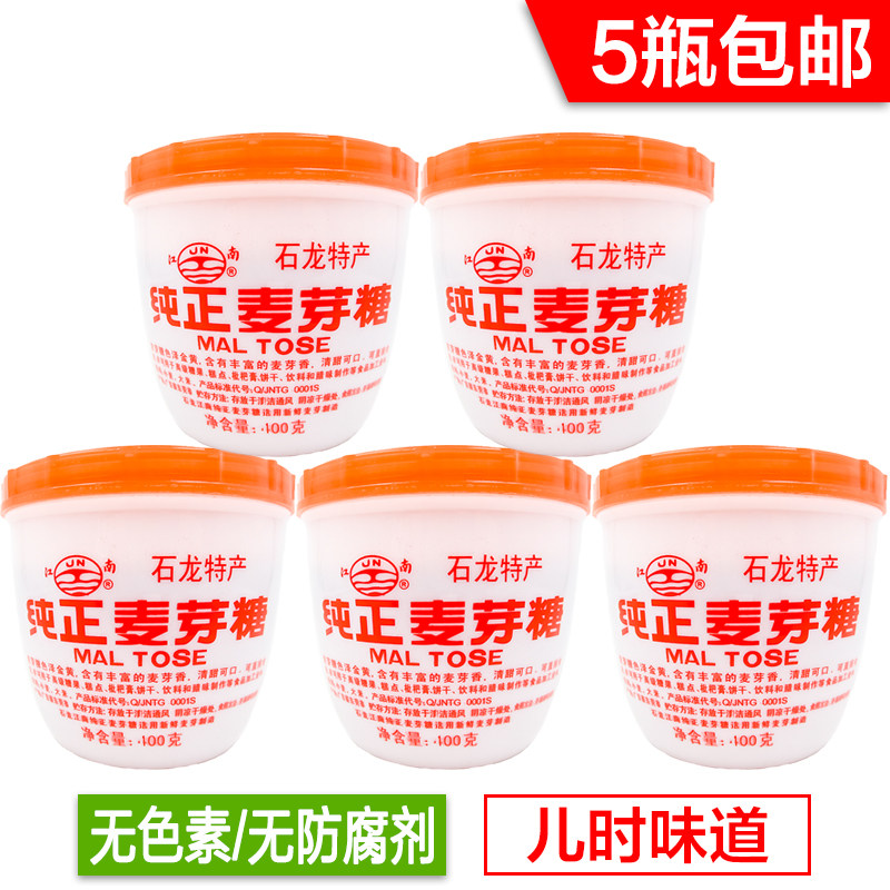 Jiangnan pure maltose 400g*5 bottles of Dongguan Shilong specialty handmade caramel burdock sugar raw materials