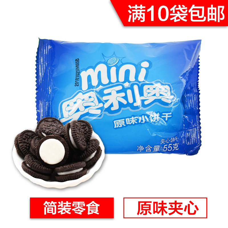 Full 10 bags of Mondelēz Mini Mini Oreo Sandwich Biscuit Chocolate Original Flavor 55g Gram Baked Milk Tea