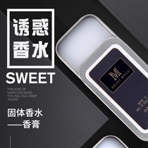 MOVO pheromone perfume passionate temptation flirting solid balm for men and women long-lasting light fragrance portable to attract the opposite sex