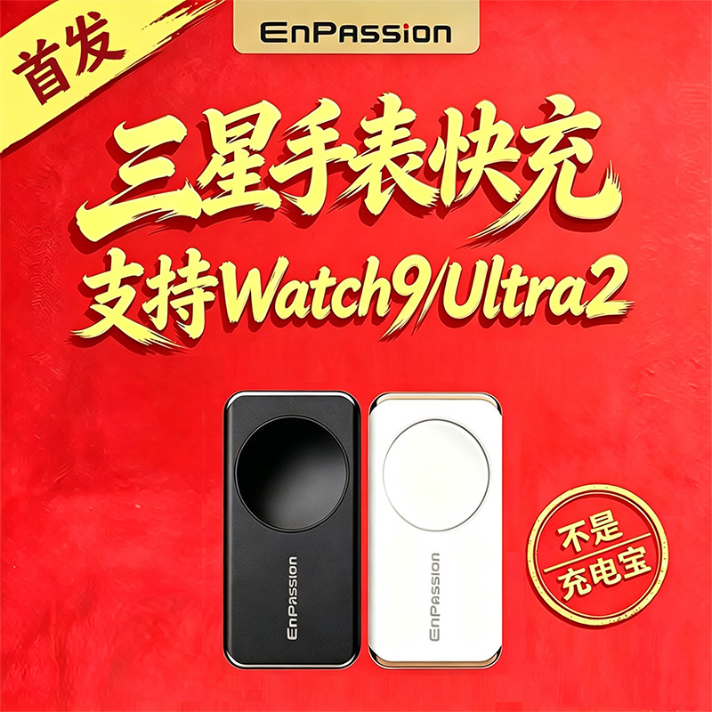 Fast Charging Portable Charger Suitable for Samsung Watches Ultra2Watch98765Proclassic Magnetic Base