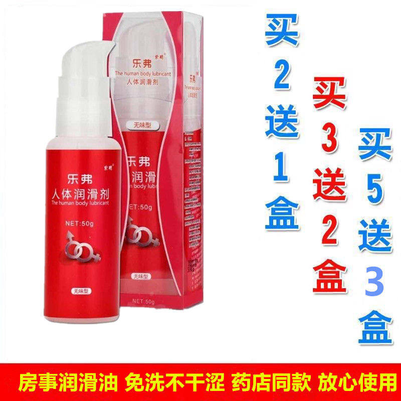 Lever Human Lubricant Colorless And Odorless Skin Lubrication Moisturizing Couple Room Things Water Soluble Adult Spice Free