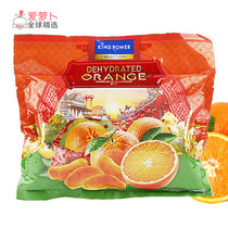 Thailand kingpower selection carefully selected natural dried oranges dried oranges 150g